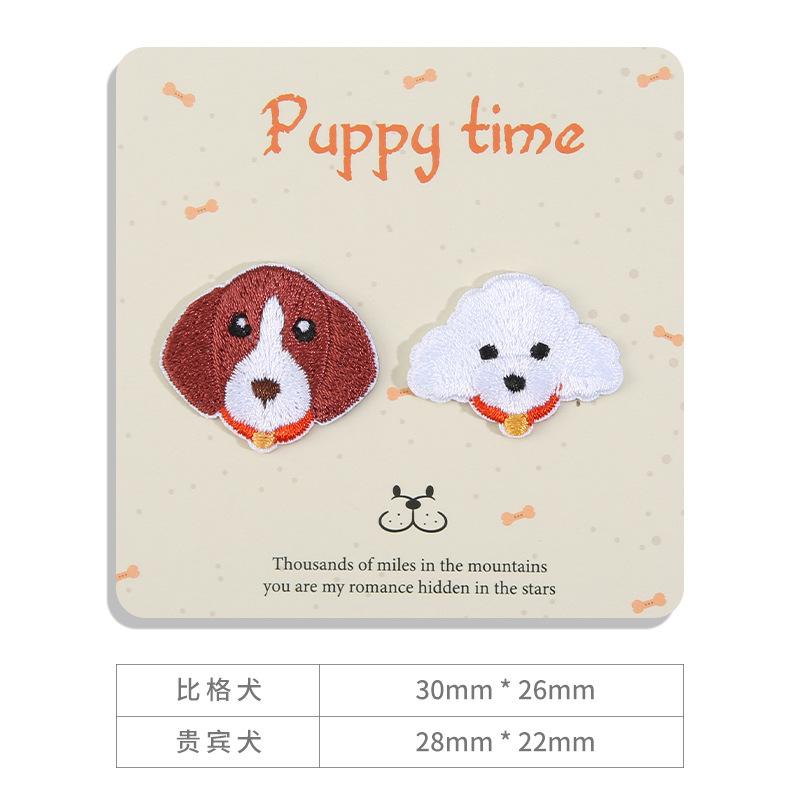 Self-Adhesive Cute Dog Patch Sticker Children'S Clothes Pants T-Shirt Short-Sleeved Down Jacket Hole Repair Embroidery Cloth Sticker