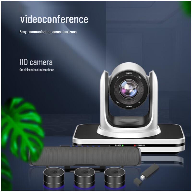 HSD All-in-One Video Conferencing Solution (CN Version)
