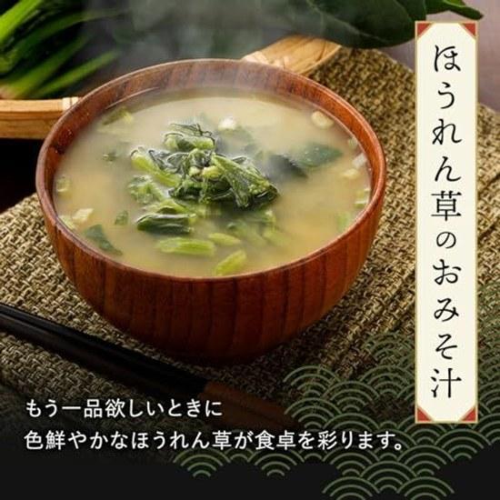 Gastgeschenke gefriergetrocknete luxuriöse Misosuppe 16 Portionen Geschenk Gourmet-Lebensmittel Lagerung bei Raumtemperatur