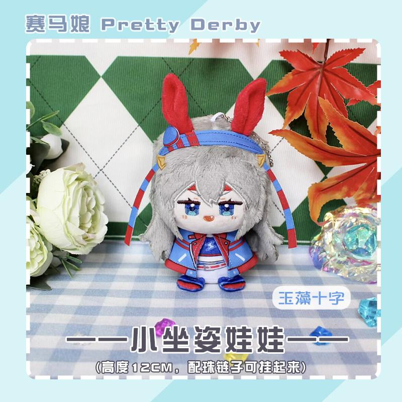 Jeux Pretty Derby Peluche Oguri Cap Tokai Teio Tamamo Cross Peluche Mignonne Sac Cosplay Pendentif Poupées Peluches Jouets Cadeau d'Anniversaire red