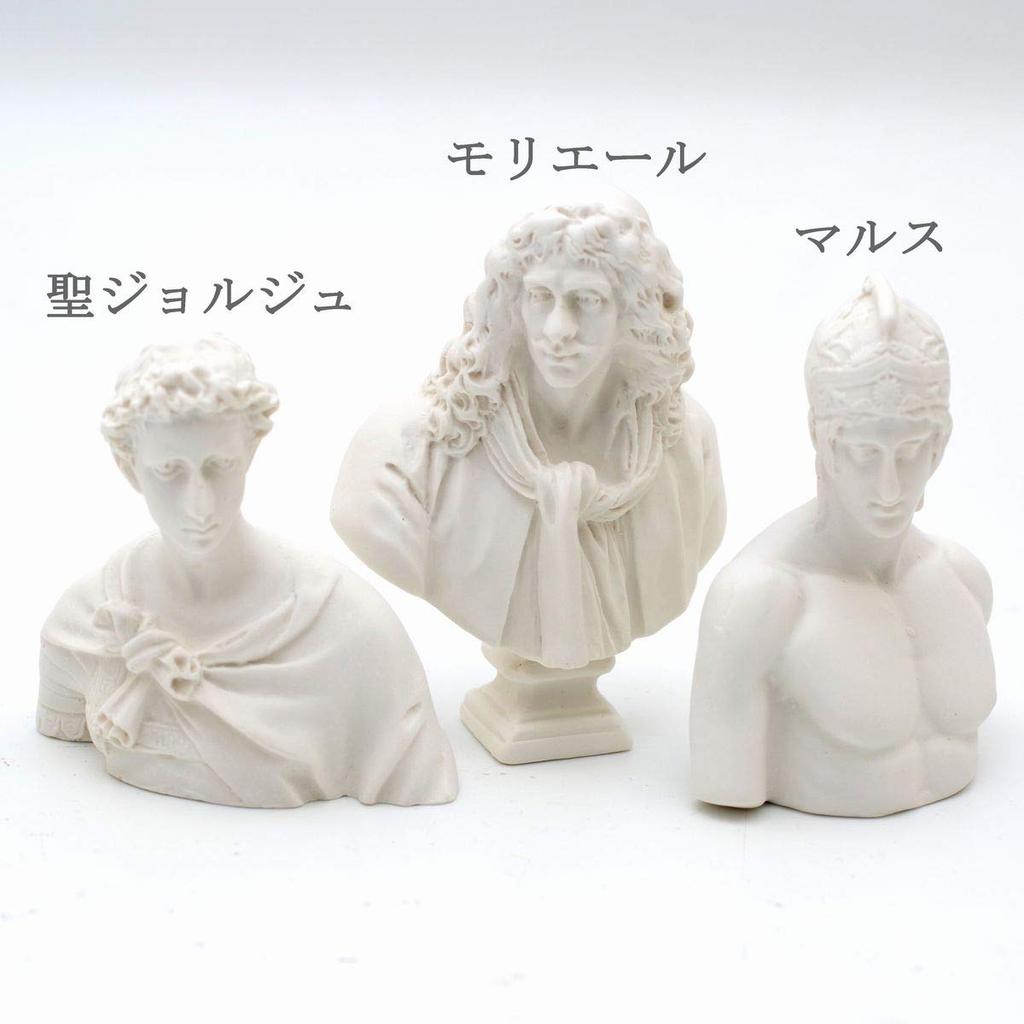 Set of 10 plaster miniature figures featuring Agrippa, Ariadne, a lyre player, Giuliano Medici, St. George, Venus, Hermes, Brutus, Mars, and
