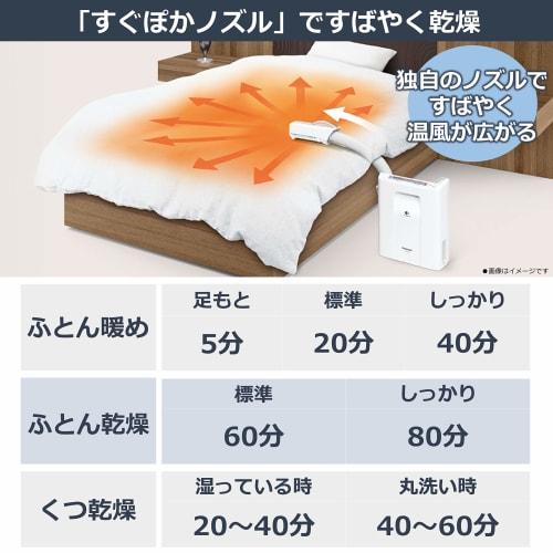 Panasonic Futon Warming Dryer (Mattress Type) Champagne Gold FD-F06X2-N