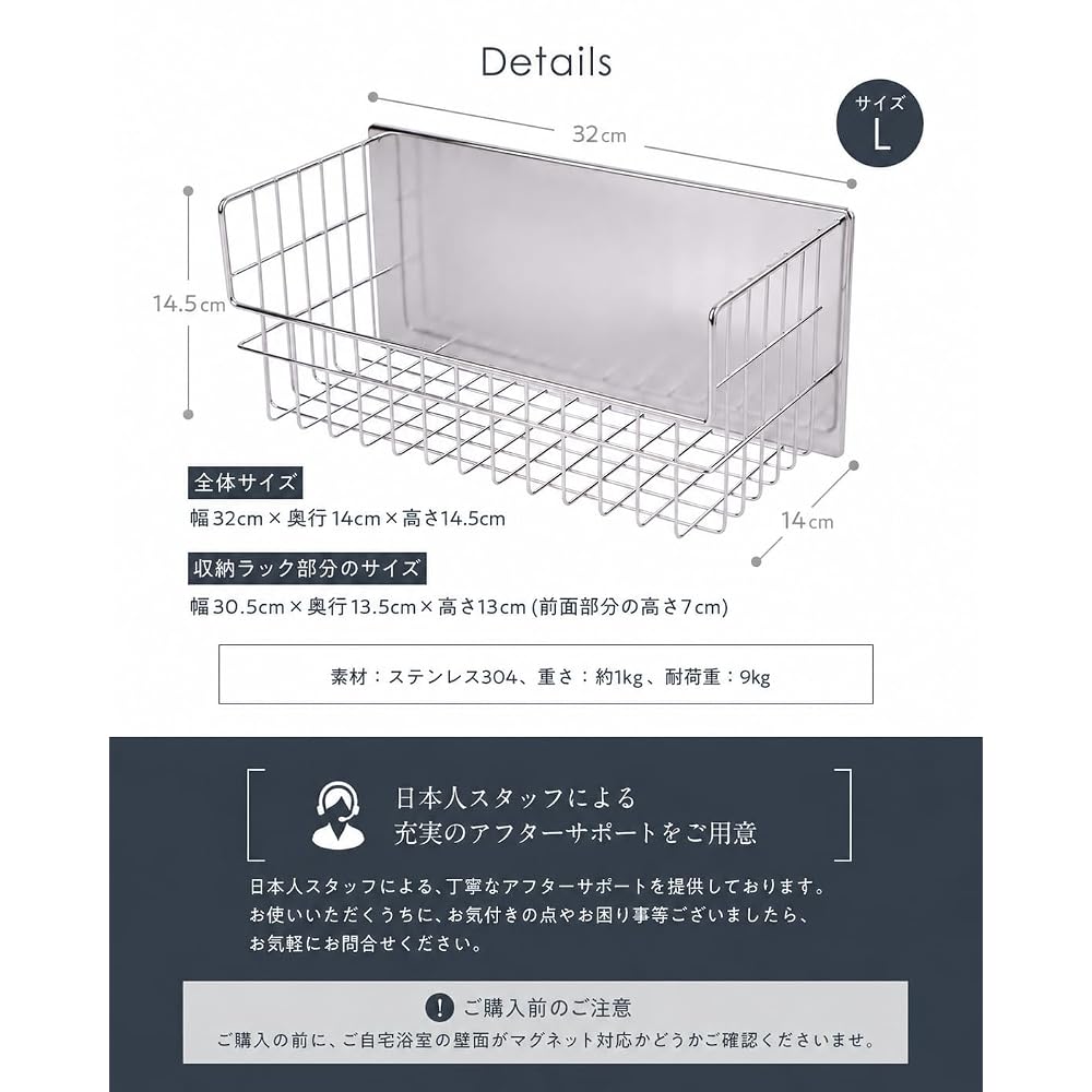 Magnetic Bathroom Storage Rack, Stainless Steel Magnetic Basket, Rustproof, Large Size