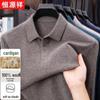 Hengyuanxiang Men's 100% Pure Wool POLO Collar Long-Sleeve Sweater