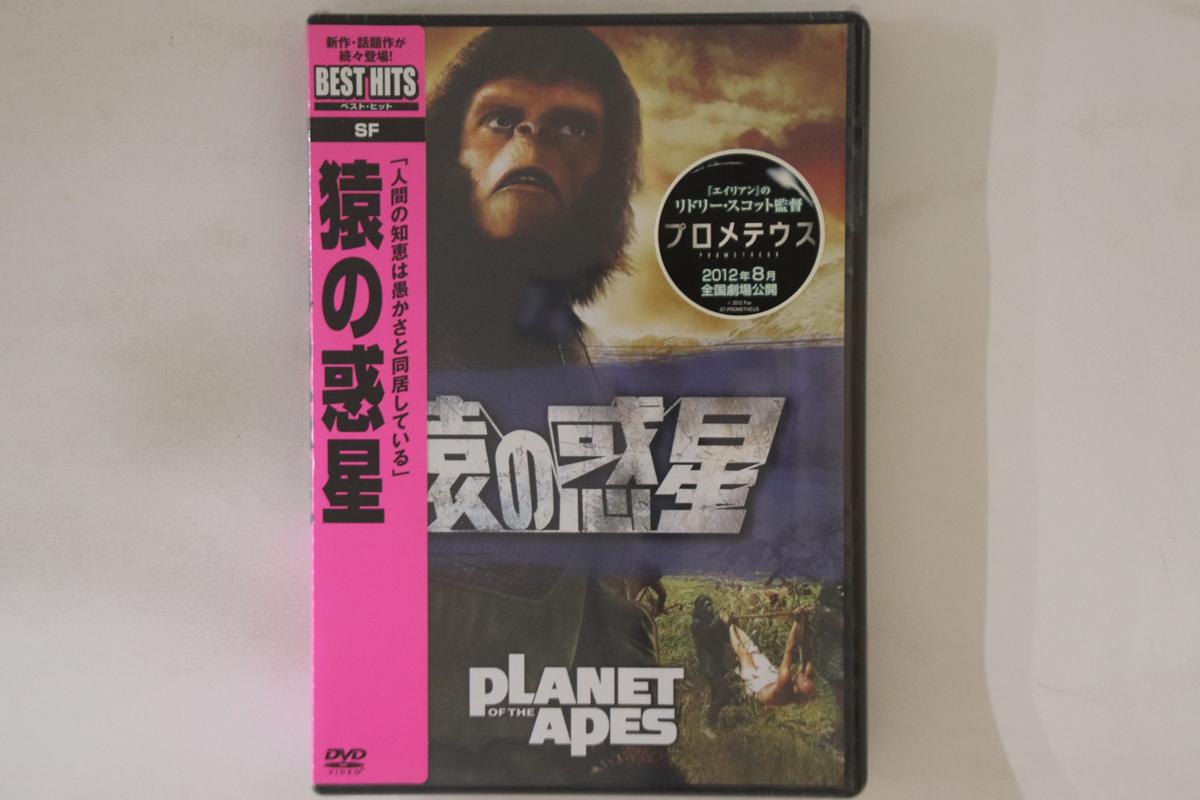 

DVD - Планета обезьян FXBNG1054PROMO 20TH CENTURY ST Япония Оби Фильмы и DVD Б/У