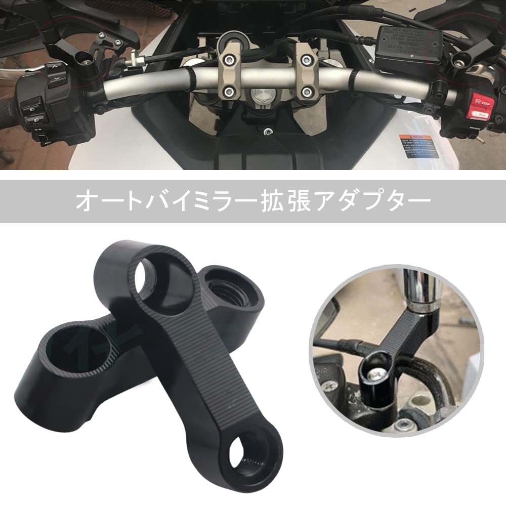 YFFSFDC Mirror Holder Offset Holder Set Mirror Riser Mirror Adapter Kit Aluminum Alloy Mirror