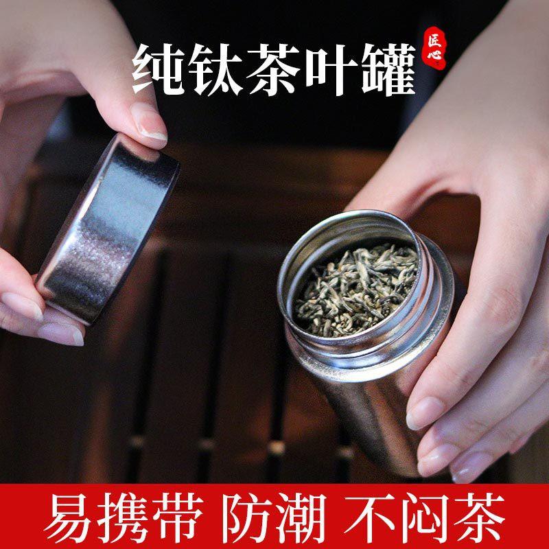 Portable Titanium Tea Canister Mini Travel Box Airtight Seal Storage Outdoor Business Gift