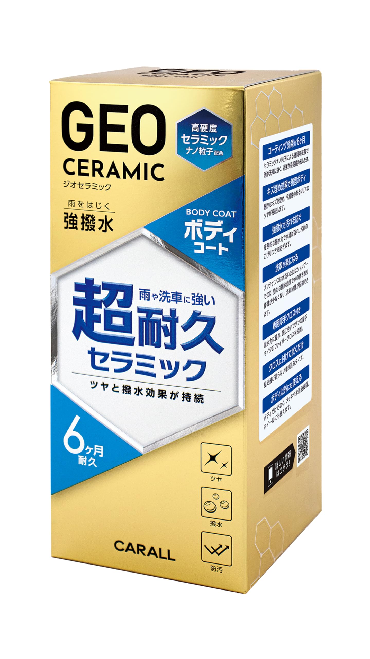 

Carall Harukado Carall Geo-Ceramic Body Coat, Номер модели: 2138 280ml