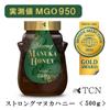 TCN Manuka-Honig MGO Starker Manuka-Honig 500 g Neuseeland Echter Naturhonig Reiner, speziell gesammelter starker Manuka-Honig 860+