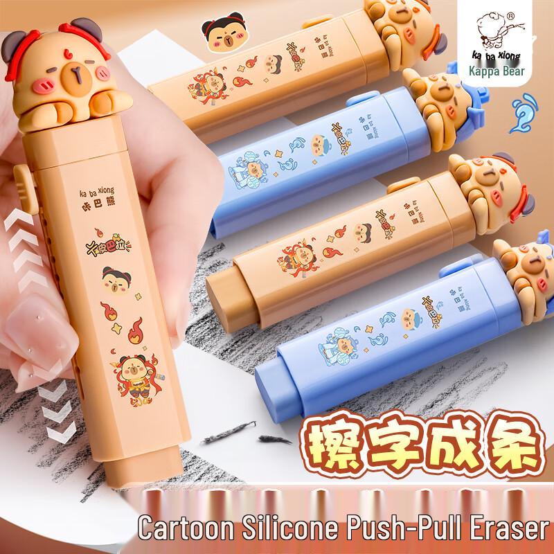 Kabaxiong Student Erasers - Clean & Cute Designs
