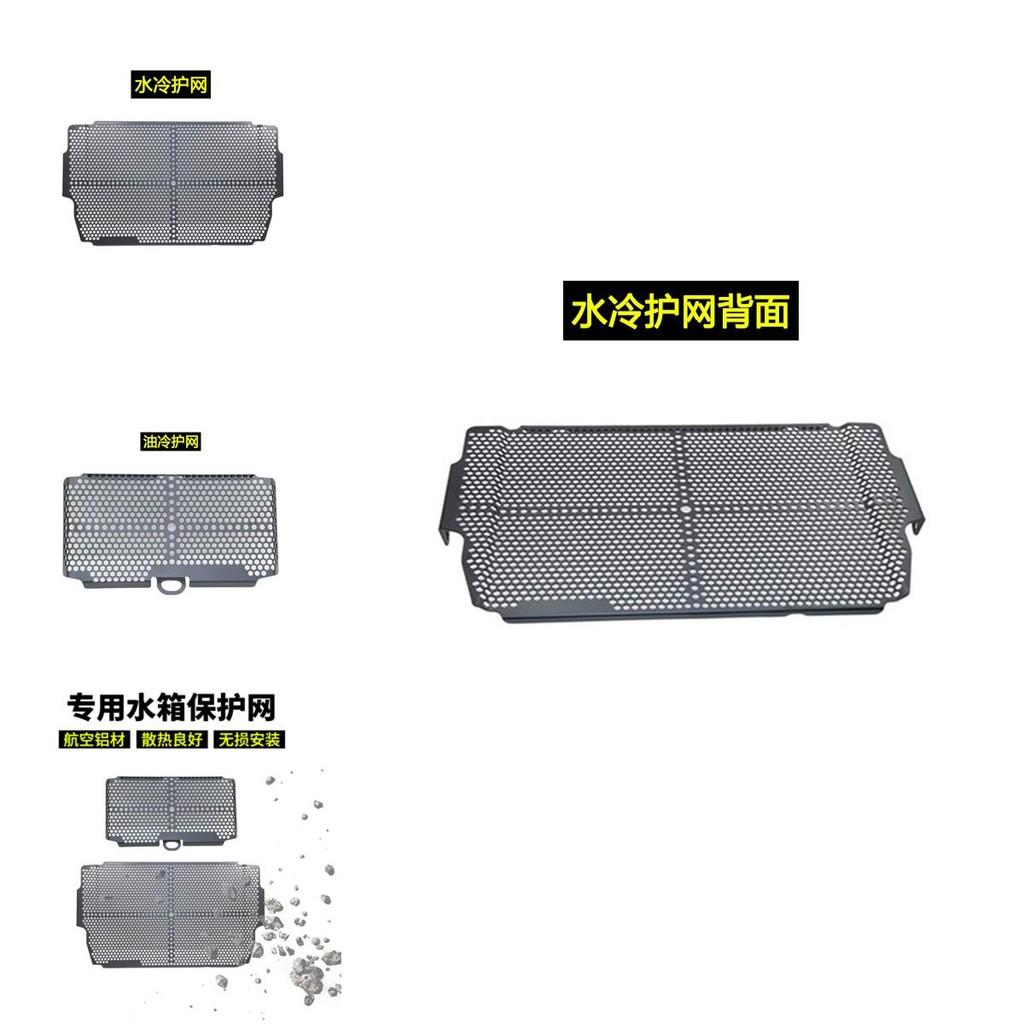 Durable Ducati Mts950 Radiator Guard Perfect For Multistrada 1200 1260 End Models