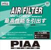 PIAA Air Filter Subaru (PF62) (1 piece) [For Vehicles] Legacy, Levorg, etc.