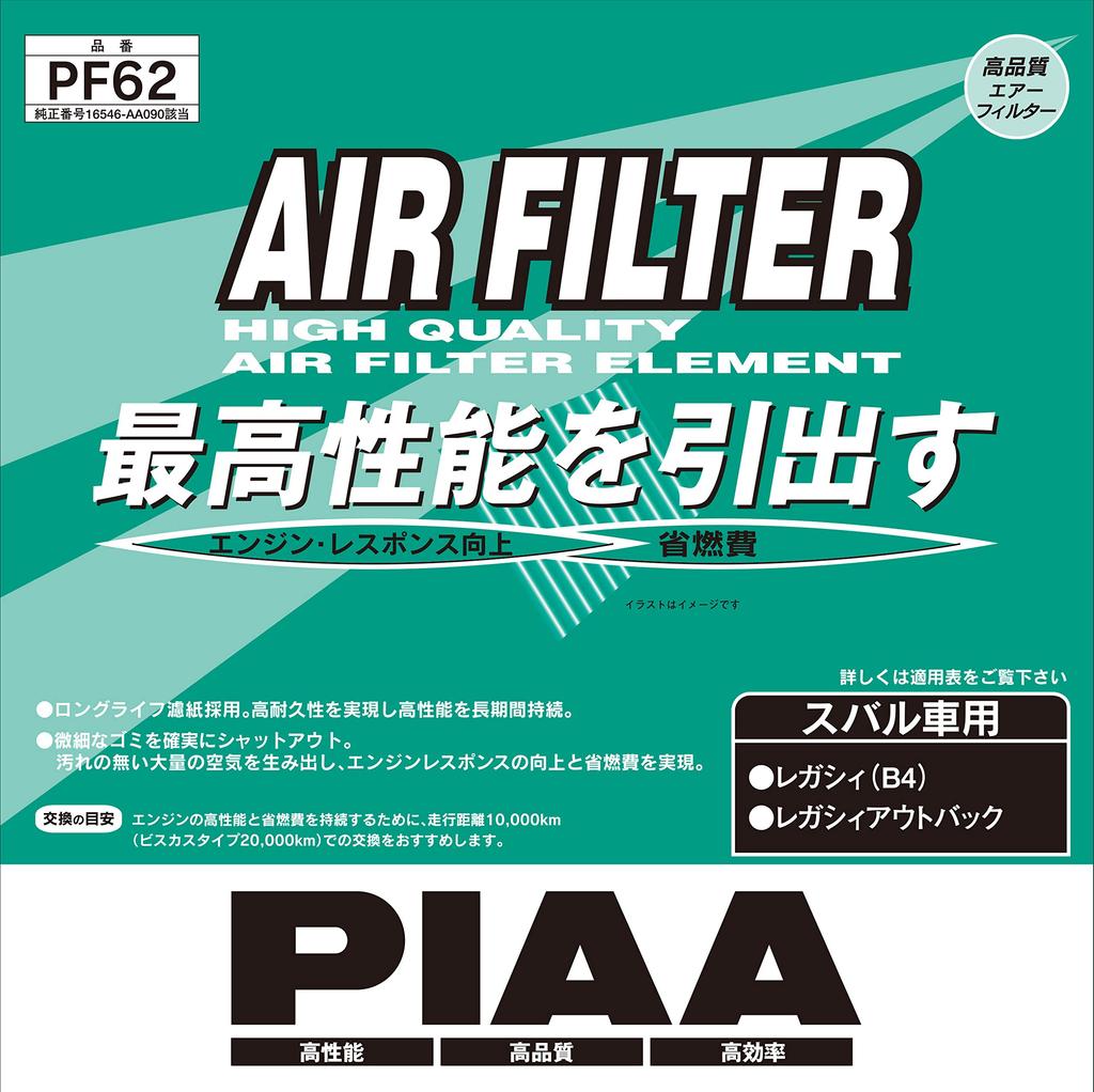 PIAA Air Filter Subaru (PF62) (1 piece) [For Vehicles] Legacy, Levorg, etc.
