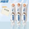 Leng Suan Ling Multi-Effect Toothpaste Bundle