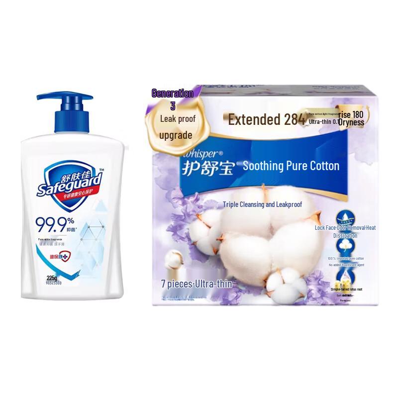 Safeguard Antibacterial Hand Wash & Sanitary Pad Bundle
