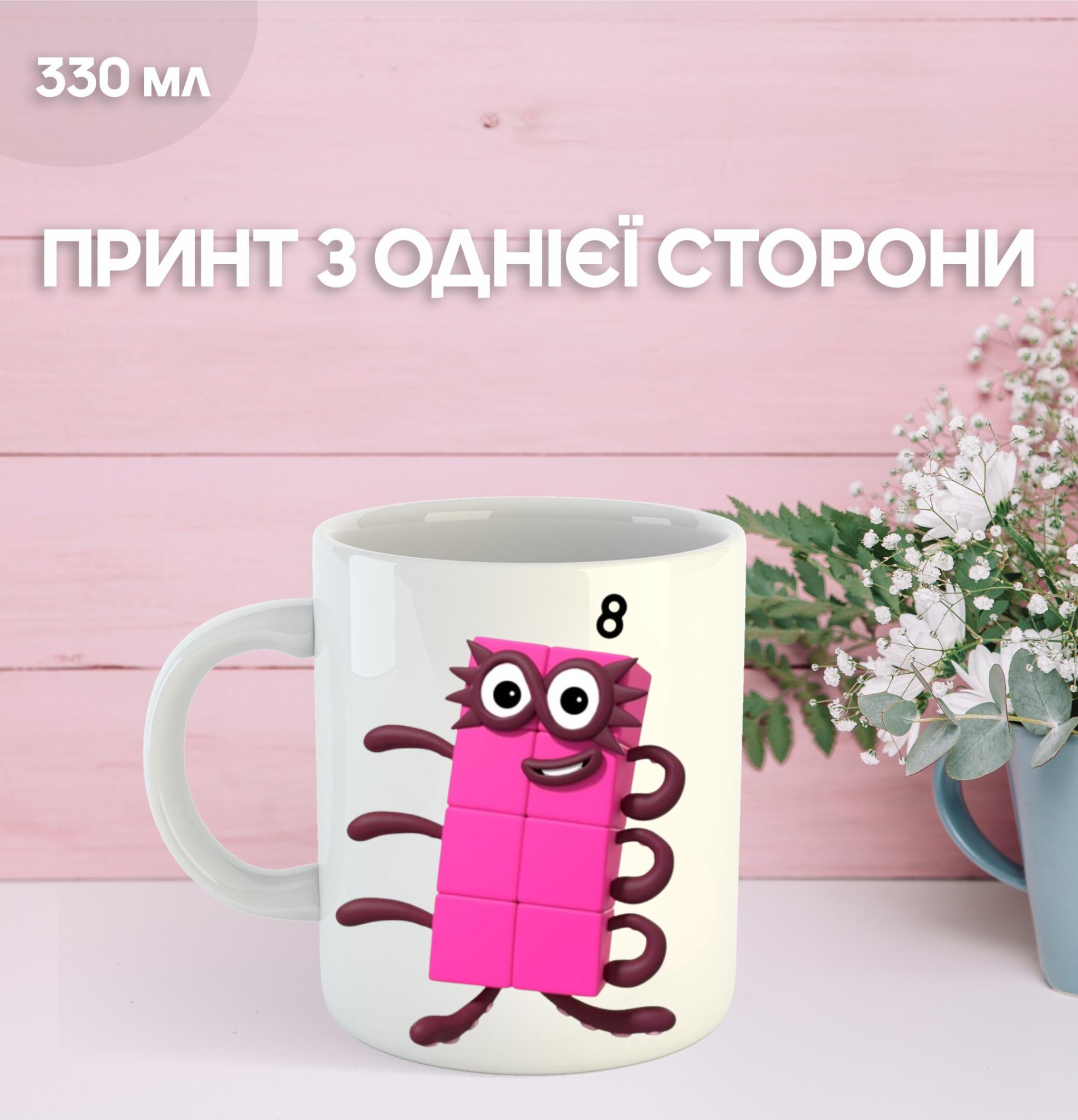 

Mug Numberblocks with print ceramic cup Numberblocks 330 ml 9.5 білий