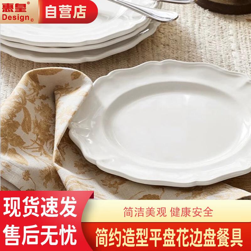 Huihuang Керамическая кружевная обеденная тарелка