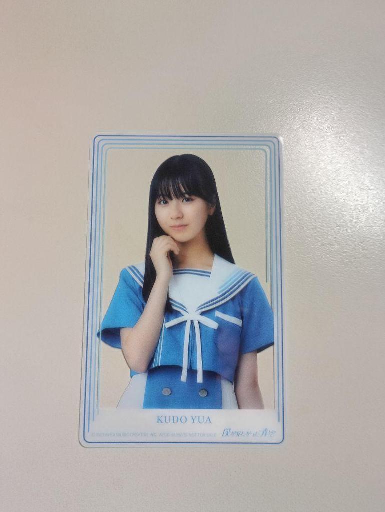 [USED] Kudo Yui Clear Trading Card