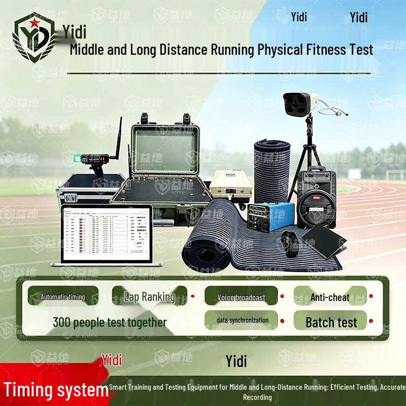 Yidi AI Physical Fitness & Running Test System