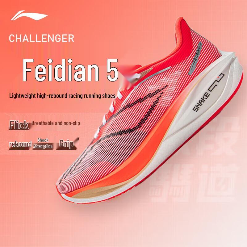 Li-Ning Feidian 5C Men's Marathon Racing Running Shoes