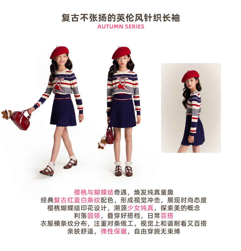 Girls' Cherry Knit Sweater with Retro Stripes