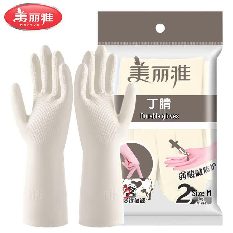 MARYYA Household Cleaning Nitrile Gloves