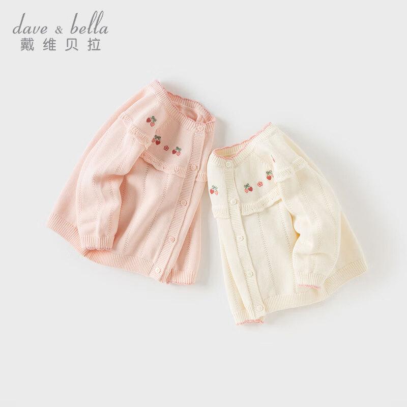 David Bella Girls  Cotton Knit Cardigan Sweater 130cm