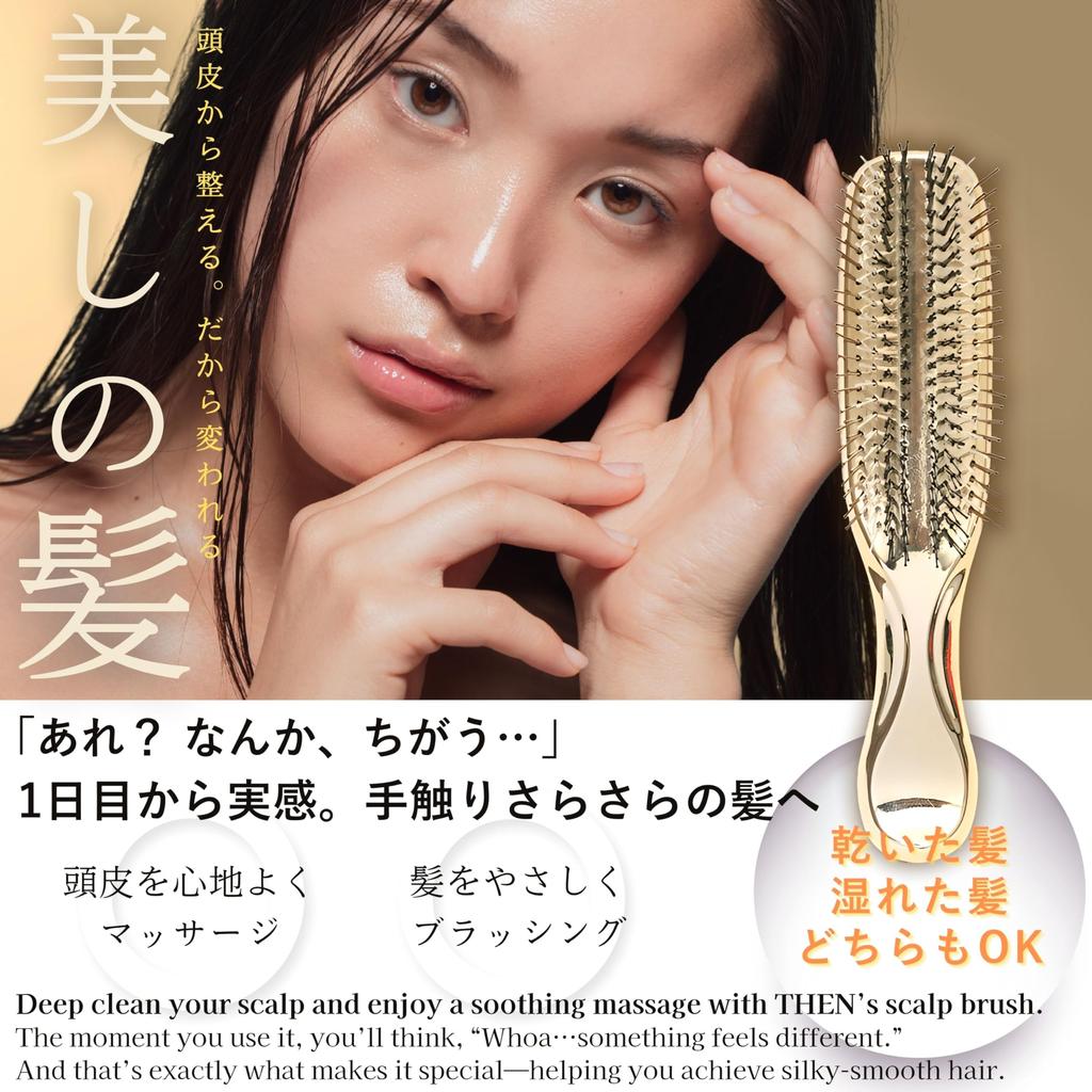 THEN Scalp Scalp Massager and Shampoo Enhances Treatment Scalp Head Spa at Scalp Improves Blood and Improves Includes Dedicated Makes a Great Gift