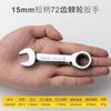 Short Handle Adjustable Head Ratchet Wrench Mini Fast Ratchet Wrench Labor-saving Auto Repair Hardware Dual-purpose Wrench Tool