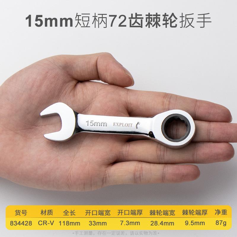 Short Handle Adjustable Head Ratchet Wrench Mini Fast Ratchet Wrench Labor-saving Auto Repair Hardware Dual-purpose Wrench Tool