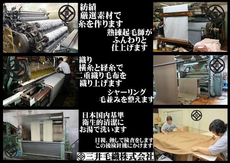 Merino wool single official Mitsui made in beige Alpaca-blend blanket, size, 140x200cm, wool, Japan,