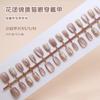 Chasing Light Cat's Eye Wearing Nail Removable Nail Art Piece Nail Piece Small Short T Ballet Nail Sub-code Prefabricated Nail 30 Pieces