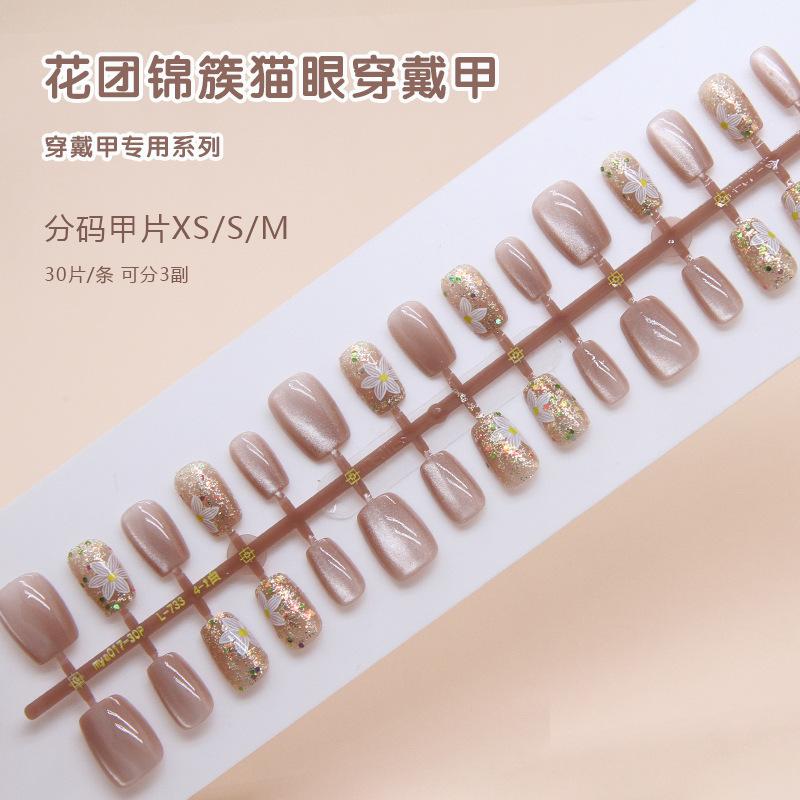 Chasing light cat's eye wearing nail removable nail art piece nail piece small short T ballet nail sub-code prefabricated nail 30 pieces