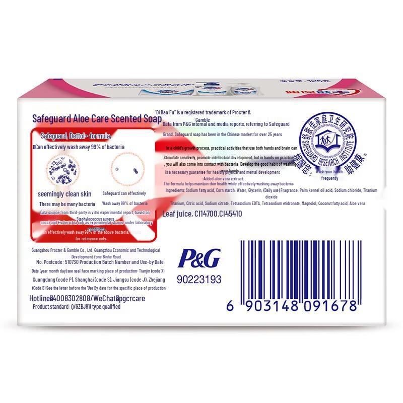 Safeguard Aloe Care Bar Soap