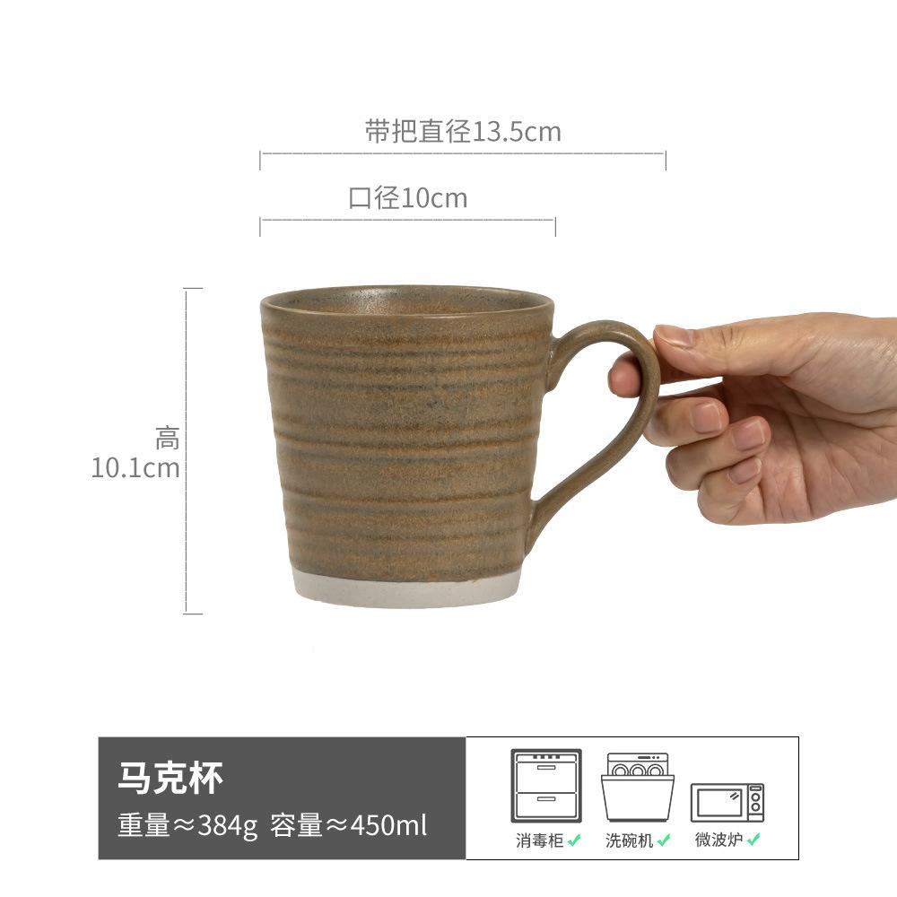 Retro Mug, Breakfast Cup, High-Value Souvenir Cup, High Temperature Resistant Ceramic Cup, Personal Household Tea Cup 401-500ml