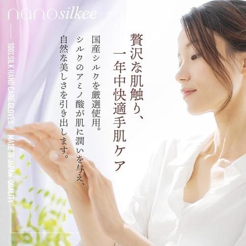 Hand Care "Takumi To Bi" Silk Gloves, UV Protection for Rough Hands, Sleeping Night Care Gloves, Made In Japan, Nanosilkee X WAKISAKA GLOVES, "Moistur