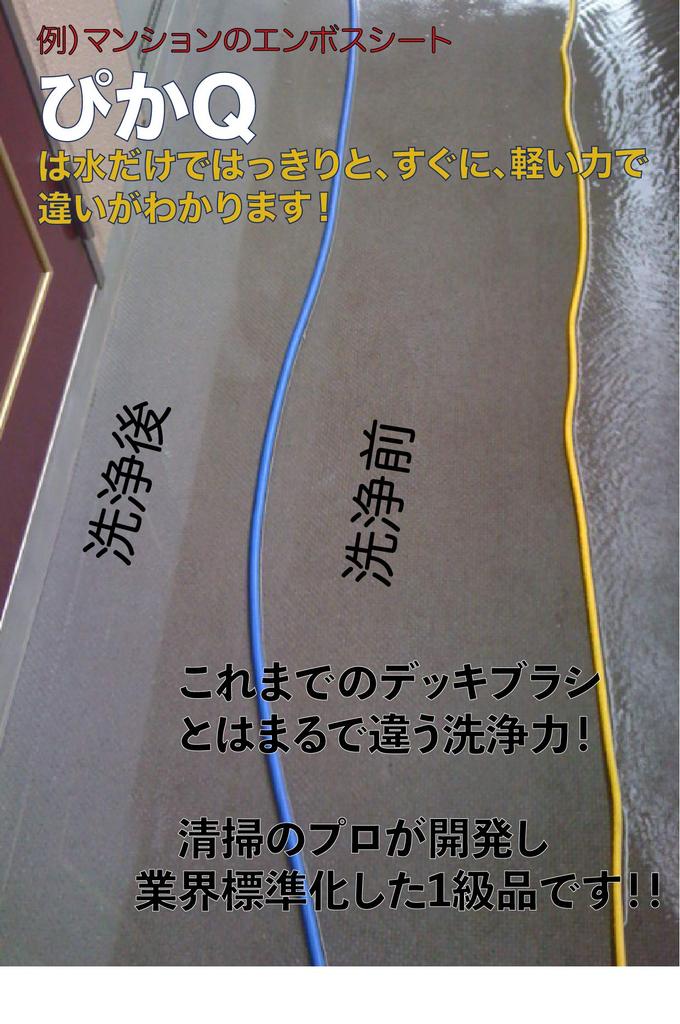 Quality PikaQ Blue