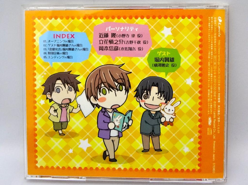 TV Anime The World's First Love Radio CD "The World's First Love ~Radio CD Case~