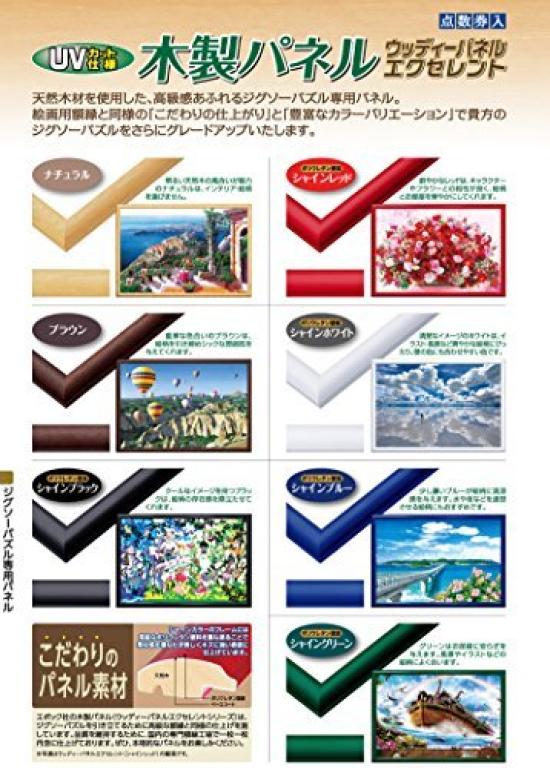 Holzpuzzle-Rahmen Woody Panel Excellent Schwarz (51.5x72.8cm)