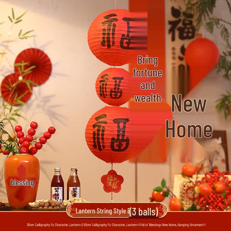 Celebration Paper Lantern String