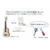 SUZUKI Handmade Instrument Series Ukulele Kit UKK-2