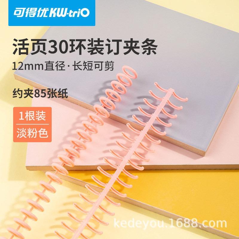 Cuttable Plastic 30 Hole Loose Leaf Binding Ring For A4 Book Binding