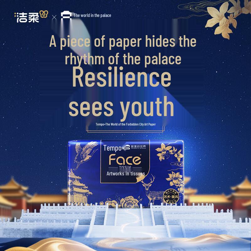 Jierou Art Oil Painting x Palace World 4-Ply Facial Tissues