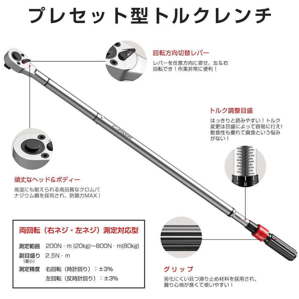Torque Wrench Preset Type Tire Change Car Bike Repair Wrench 19mm Drive Socket Wrench with Case (3/4 inch) 200-800N m