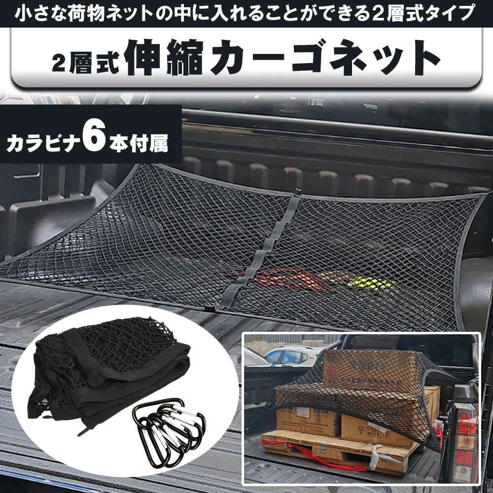 Extendable Cargo Roof Carrier Secures Outdoor Use x Net, Compatible, Dual-Layer, Cargo, (120cm 120cm)