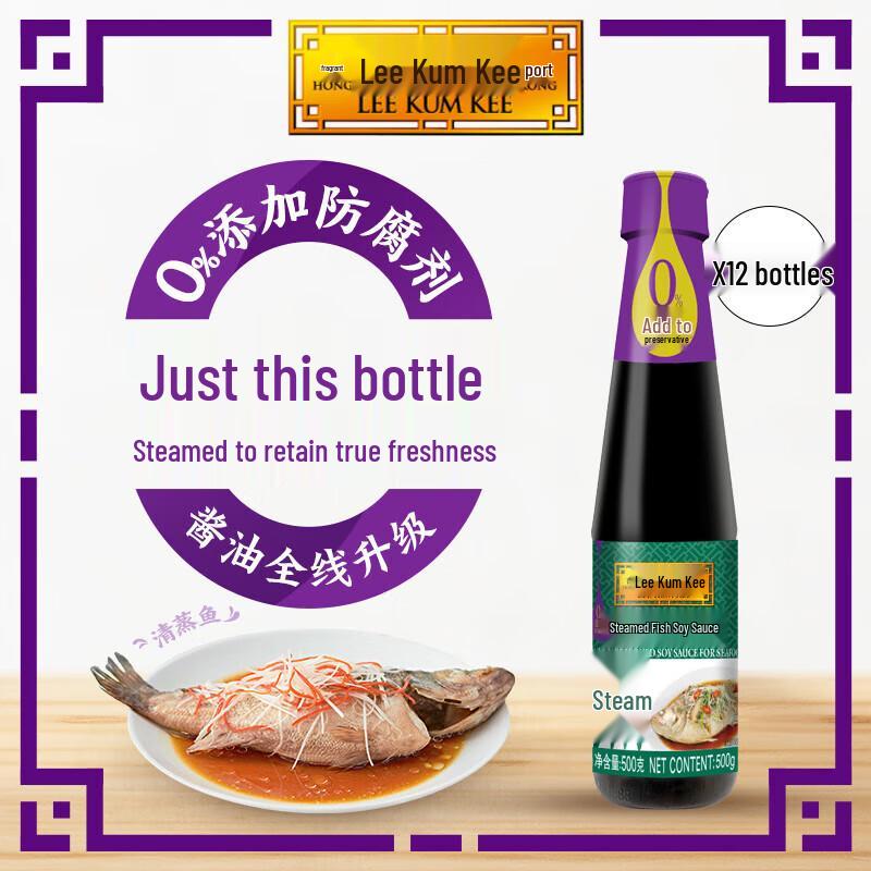 Lee Kum Kee Premium Steamed Fish Soy Sauce