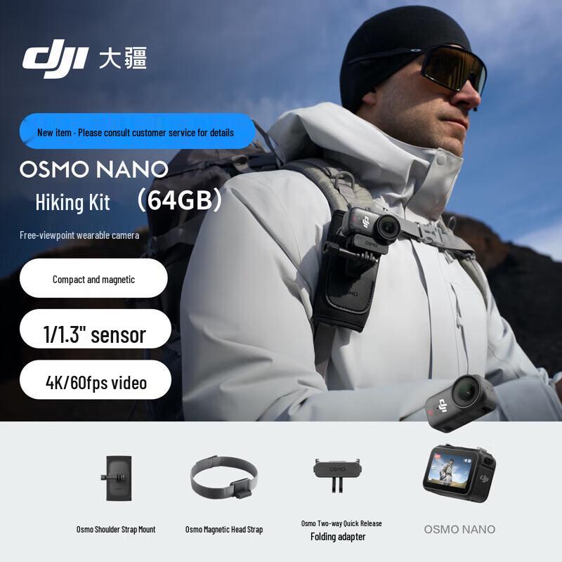 

DJI Osmo Nano Wearable 4K Action Camera - Hiking Kit (CN version)