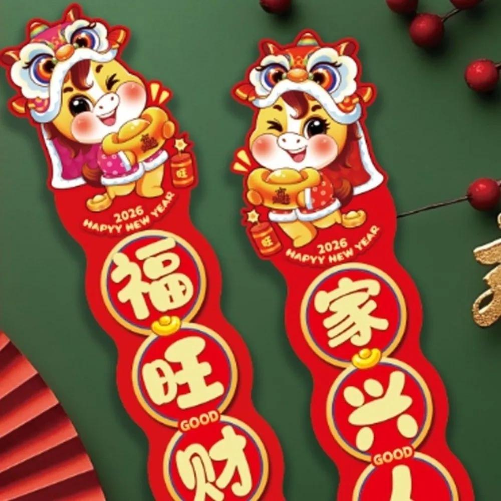 Cartoon 2026 Horse Year Door Couplets Chinese Style Lucky Character New Year Door Stickers Traditional Paper