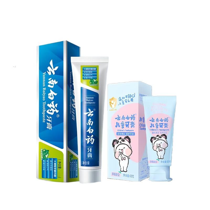Yunnan Baiyao Toothpaste Combo