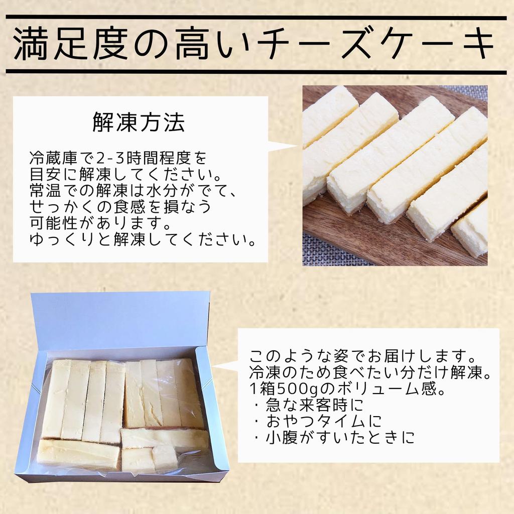 Authentic 1kg X 2 Lengths Appear To Be Uneven Cheesecake Bar Cheesecake Stick For Some Reason Sweets Western Confectionery Dessert Commercial Cake